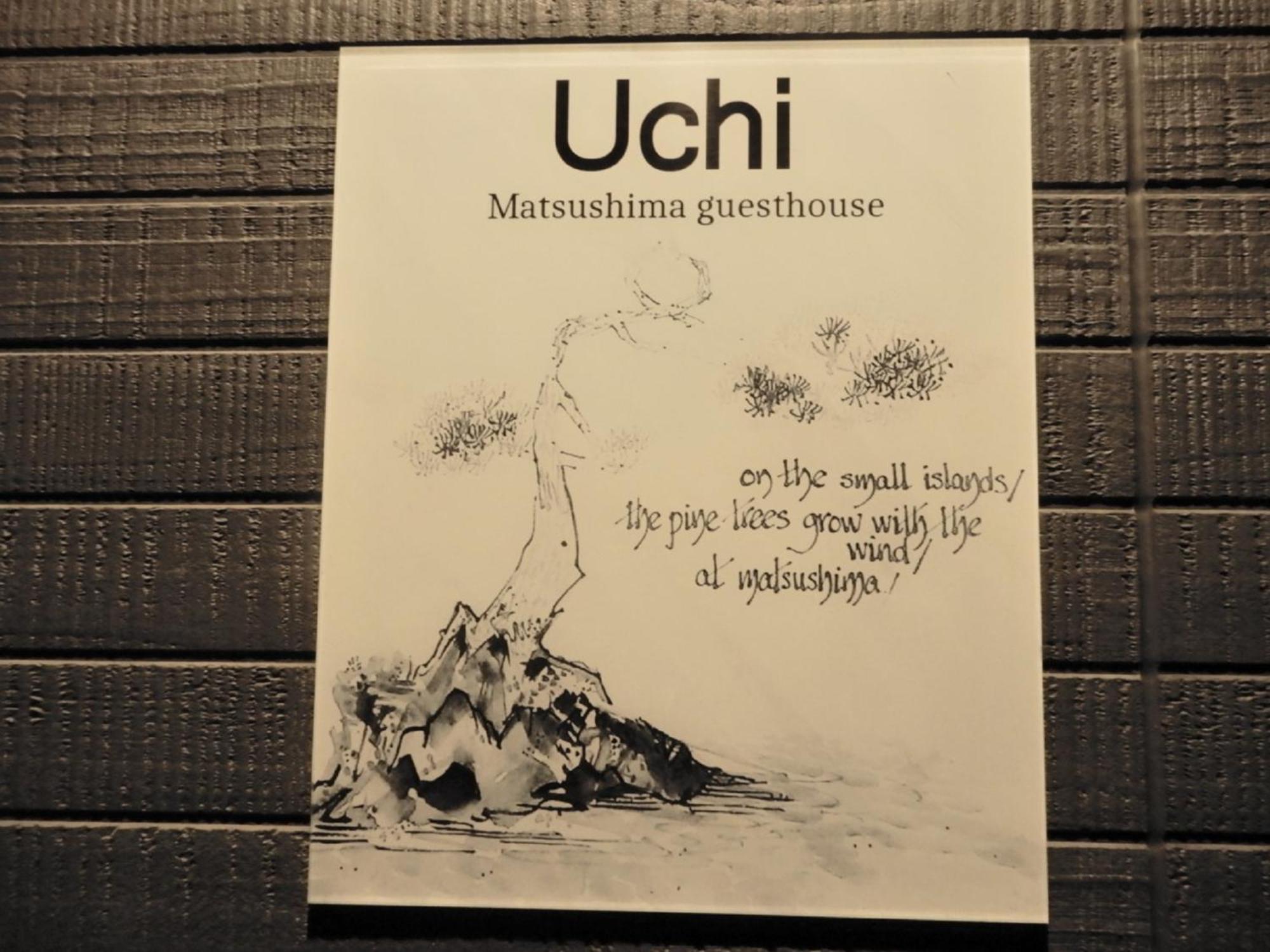 Uchi Matsushima Guesthouse 외부 사진